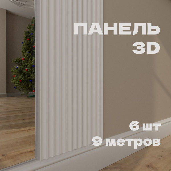 Панель стеновая дюрополимер купить по выгодной цене в интернет-магазине ...