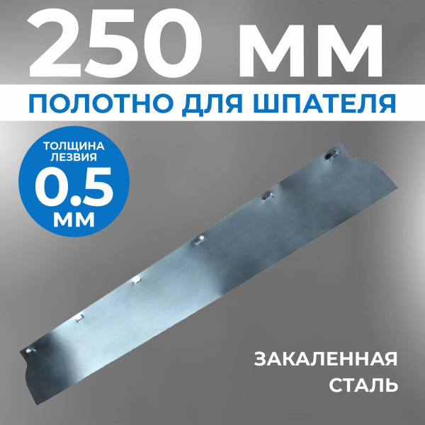 Сменный блок для шпателя Волма Для шпатлевки, Нержавеющая сталь купить ...