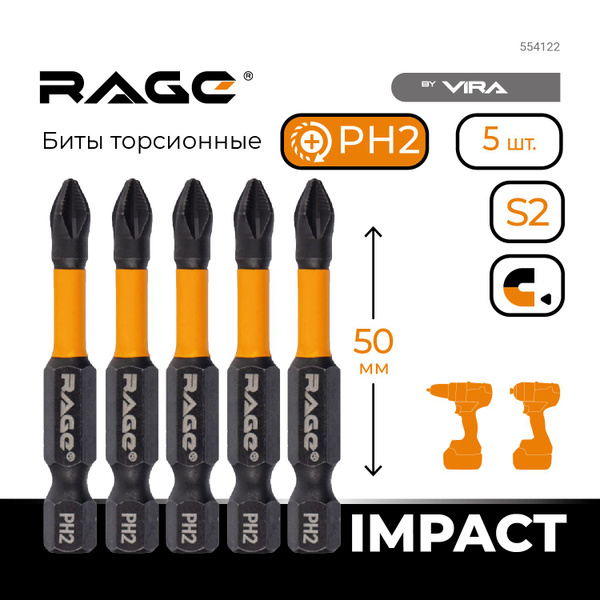 Биты торсионные S2 PH2 x 50 мм 5 шт RAGE by VIRA - купить с доставкой ...