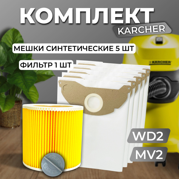 Фильтр для пылесоса EMERLAND KarcherPatron_WD2 СИНТЕТИКА+ФИЛЬТР_43605 ...