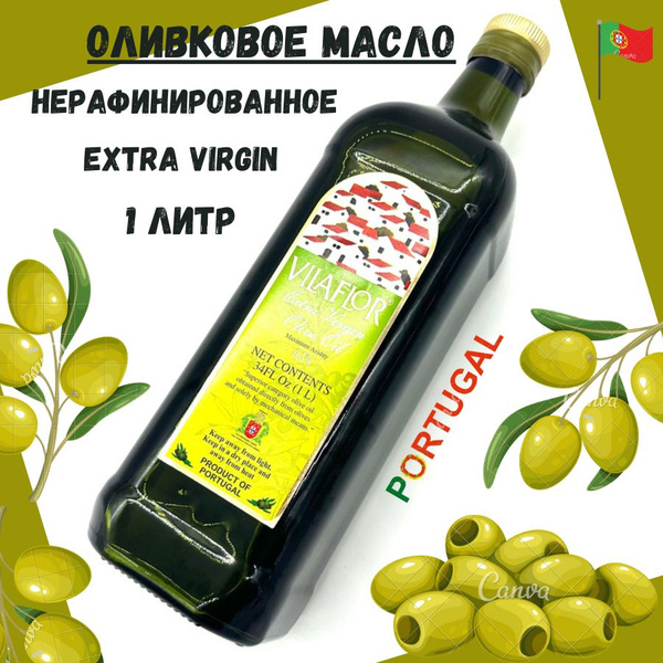 Оливковое масло нерафинированное, высшего качества 1000мл стекло, "Вила ...