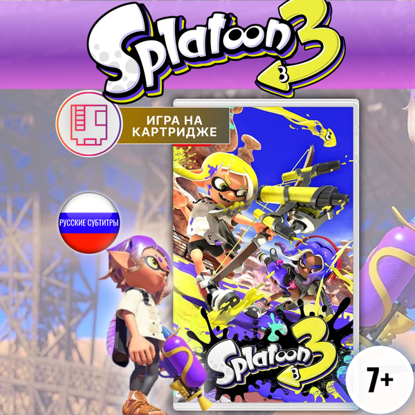 Игра Splatoon 3 (Nintendo Switch купить по низкой цене с доставкой в ...