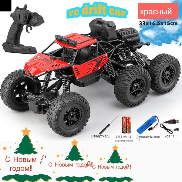 rc drift car,4WD off-road Радиоуправляемая машинка внедорожник вездеход ...