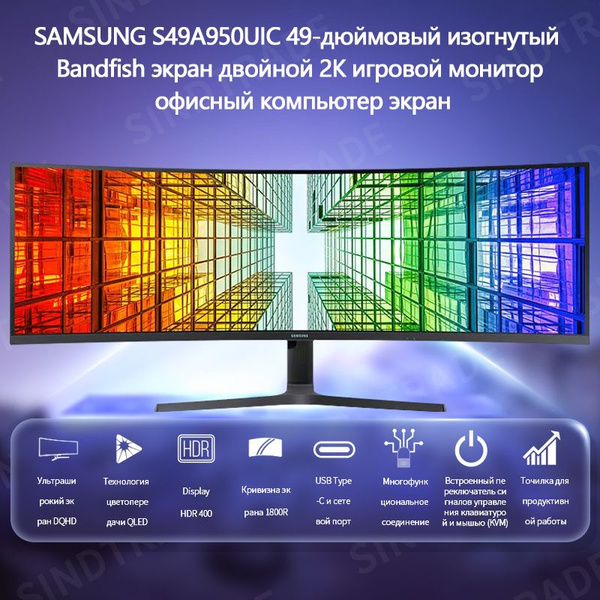 Монитор Samsung LS49A950UIC 49" - купить по выгодной цене в интернет ...