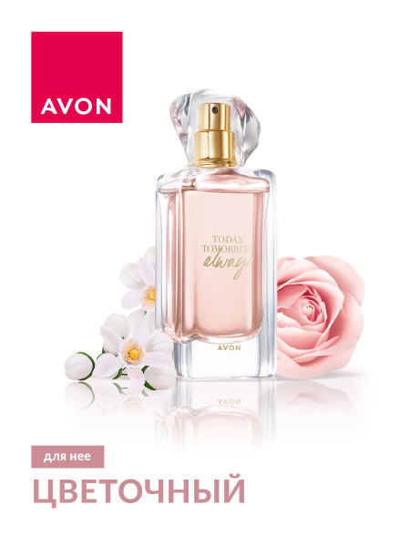 AVON Always Вода парфюмерная 50 мл (1604729635)