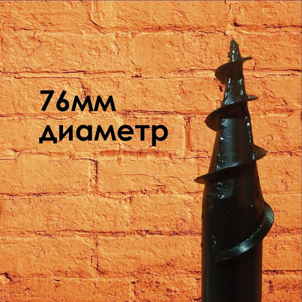 Наконечник для сваи винтовой, оголовок 76 мм - купить с доставкой по ...
