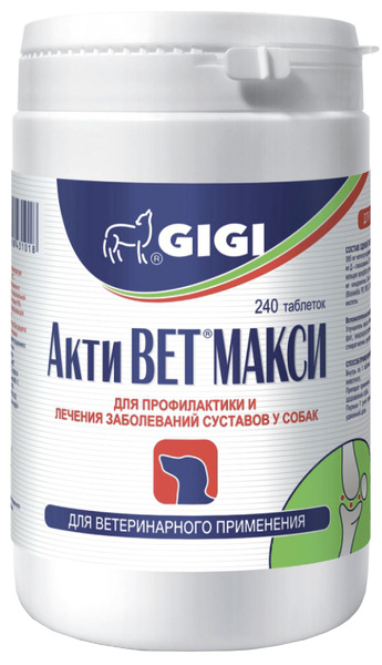 АктиВЕТ (GIGI) Макси для собак, для лечения и профилактики заболеваний ...
