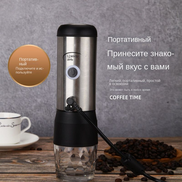 Портативная эспрессо-машина, многофункциональная автомобильная ...