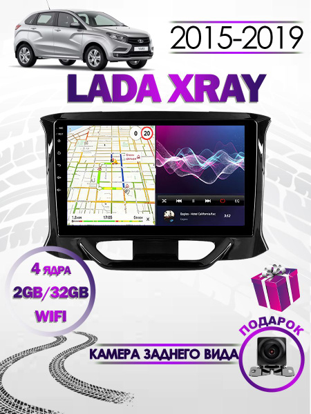 Магнитола для Lada Xray Лада Иксрей/ Икс Рей/ Хрей 2015-2019 Android ...
