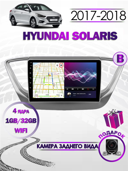 Магнитола для Hyundai Solaris 2 Хендай Солярис 2 2017-2018 Android ...