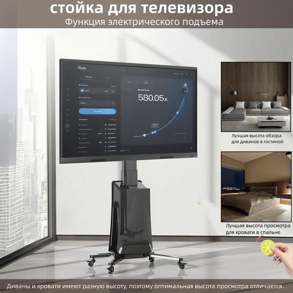 Стойка Для Телевизора С Электрическим Подъемом,55"-85"купить по низким ...