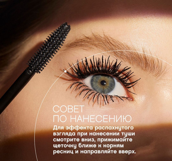 Тушь для ресниц вивьен сабо фантастик Excentrique, с эффектом ...