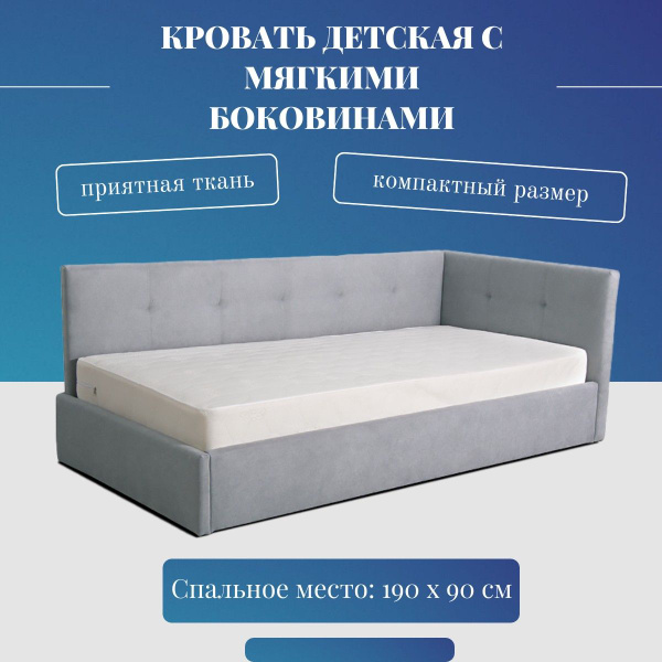 Односпальная кровать Валерия - купить по выгодной цене в интернет ...