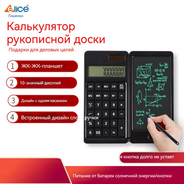 калькулятор - купить с доставкой по выгодным ценам в интернет-магазине ...