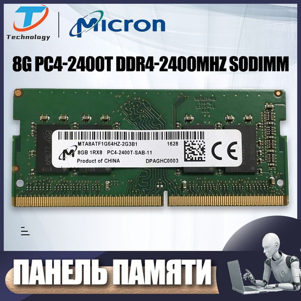 Модуль оперативной памяти Micron ноутбука Micron DDR4 2400T 2400 МГц ...