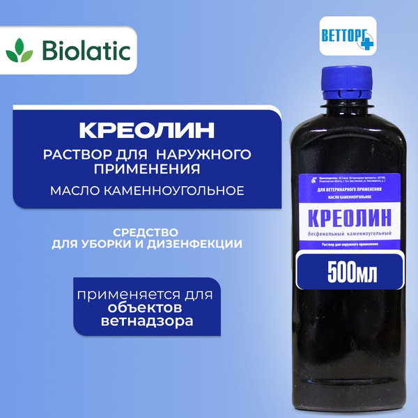 Креолин-Д, средство для уборки и дизенфекции, 500 мл, Ветторг - купить ...