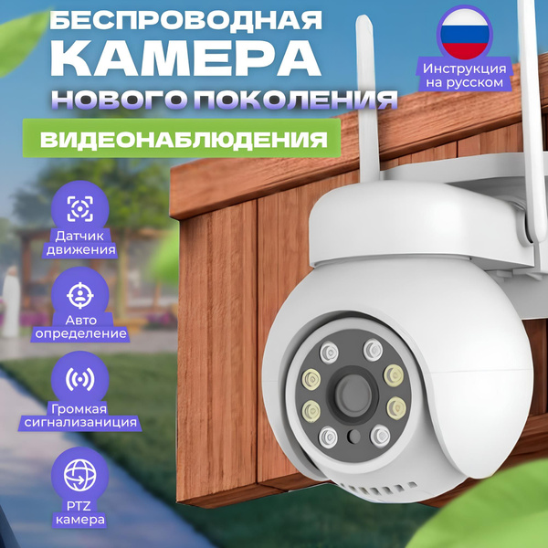 Характеристики Камера видеонаблюдения 4g 5МП с сим картой, камера ...