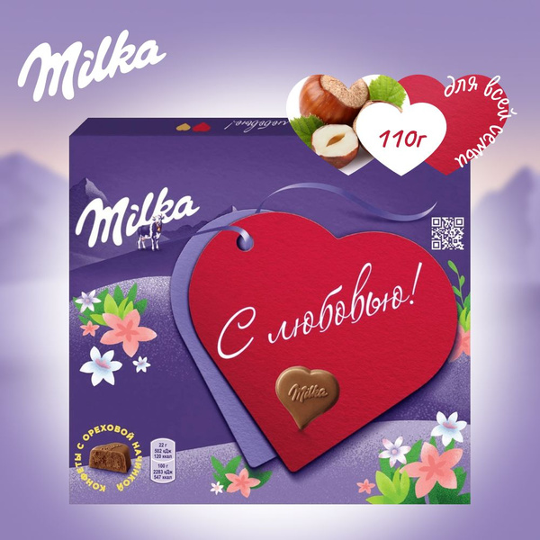 Набор конфет Milka I Love Milka молочный шоколад, 110г - купить с ...