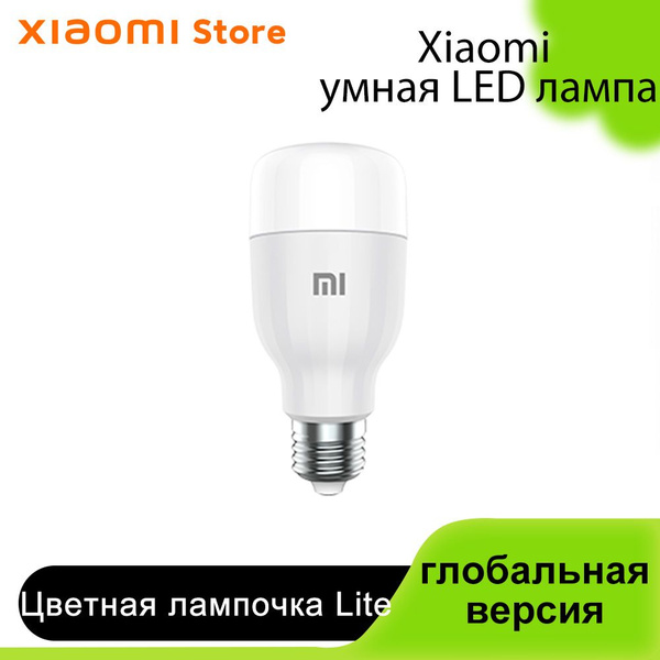 Светодиодная Умная лампочка Xiaomi - купить в интернет магазине OZON ...