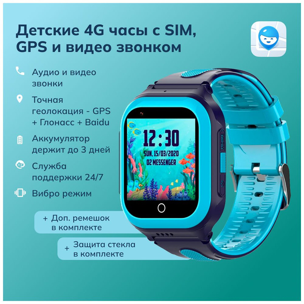 Купить смарт-часы Где мои дети FMK_Ocean, экран 1.4" - купить по низким ...