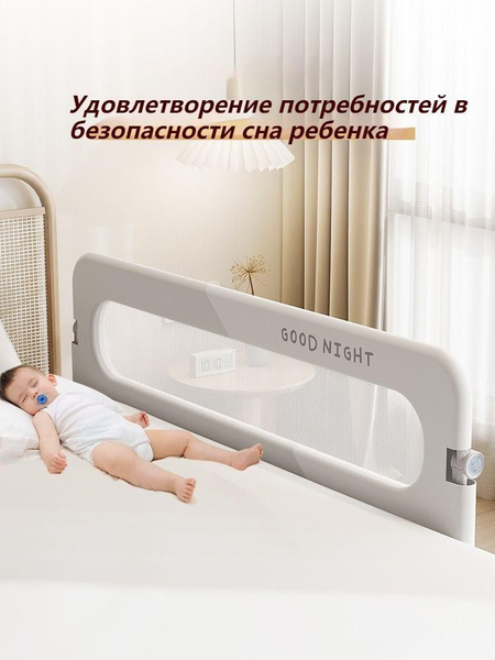 KRFA kids Барьер для кровати 120х40 см (складной) - купить с доставкой ...