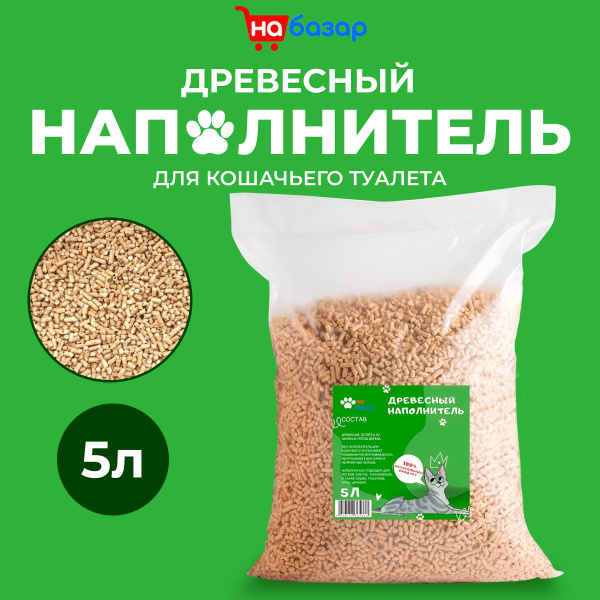 на базар Наполнитель Древесный Впитывающий Хвойный 3200г. - купить с ...