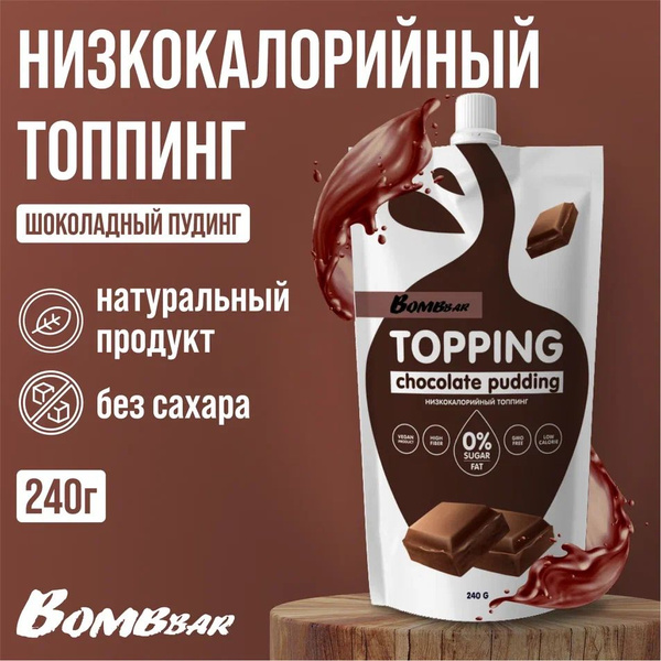 Топпинг низкокалорийный Bombbar без сахара 240 г, вкус Шоколадный ...