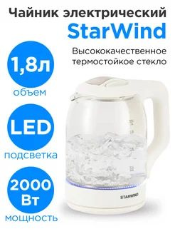Чайник электрический StarWind SKG1056 2000 Вт белый 1.8 л стекло купить ...
