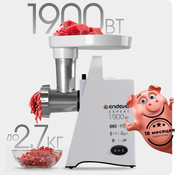 Купить мясорубку Endever Sigma-53 по низкой цене: отзывы, фото ...