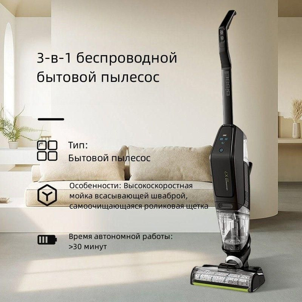Моющий пылесос Bissell X7-1, черный - купить по низким ценам в интернет ...