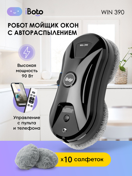 Робот для мойки окон iBoto 390 - купить по выгодной цене в интернет ...