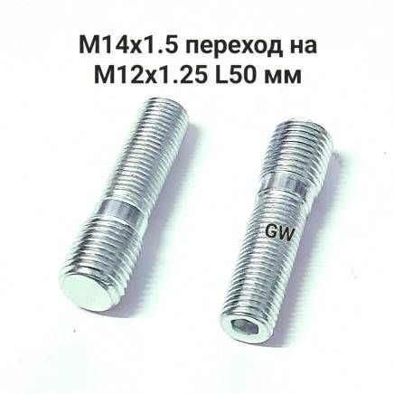 Болт колесный М14 х 1,5, 24 шт. купить по выгодной цене в интернет ...