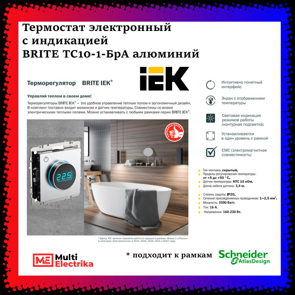 Терморегулятор/термостат IEK Для теплого пола - купить по выгодной цене ...