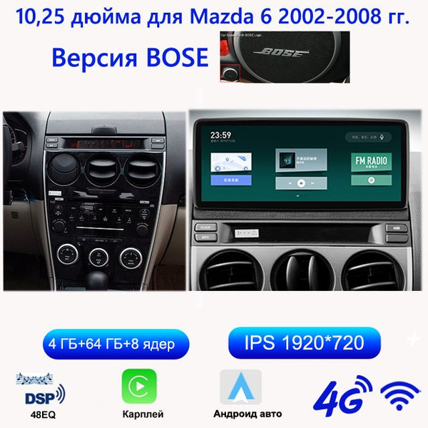 для mazda 6 gg магнитола 2002-2008 4Гб+64Гб 8core 10,25-дюймовый ...