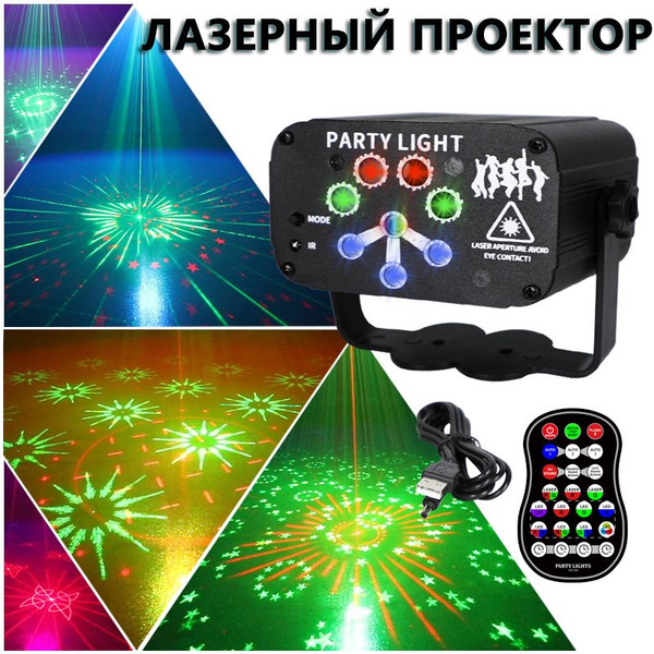 Лазерный проектор, дискотечный свет, с дистанционным управлением, 240 ...