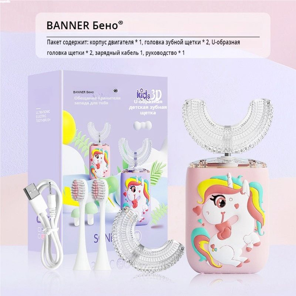 Электрическая зубная щетка Для детей 2-6 лет - купить по выгодной цене ...