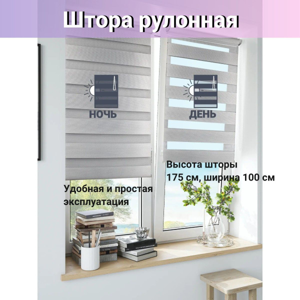 Рулонные шторы Inspire штора/рулонная/сертифицированный материал ...