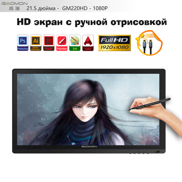 Графический экран GAOMON, Mac OS, Windows, 8192 уровня, черносерый