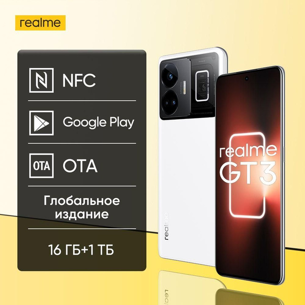 Смартфон realme GT 3 Глобальное издание 240 Вт SUPER VOOC Charge 144 Гц ...