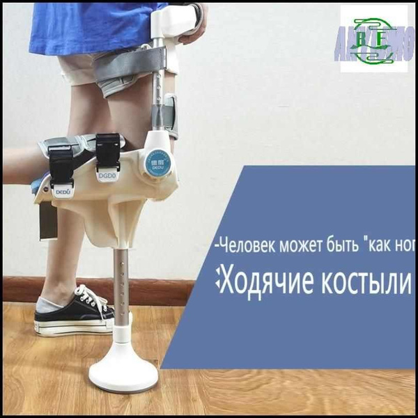 Медицинские профессиональные одноногие ходунки с накладками на колени ...