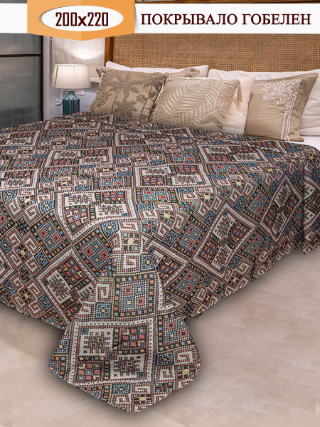 Покрывало ДОМДЕКОРМАРКЕТ Гобелен 200х220 220x 200 см - купить по ...