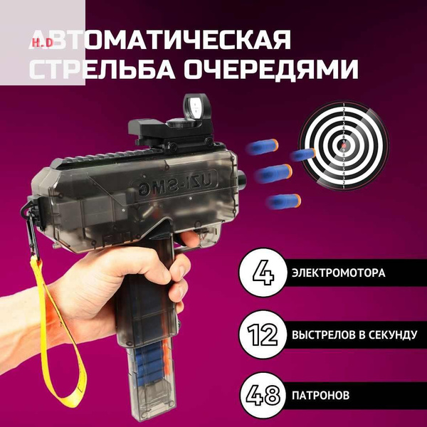 Пистолет пулемет детский с пульками UZI (игрушечное оружие, детская ...