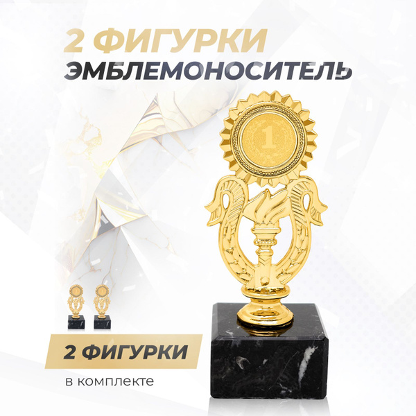 Комплект спортивных кубков для награждения. Атрибутика подарочная ...