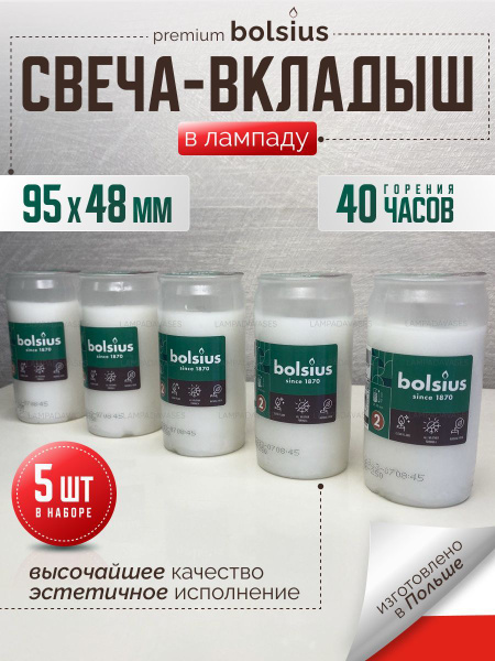Свечи поминальные, 9 мм, 5 шт купить по выгодной цене в интернет ...