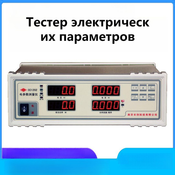Светодиодный цифровой измеритель мощности, CC1202 интеллектуальный ...