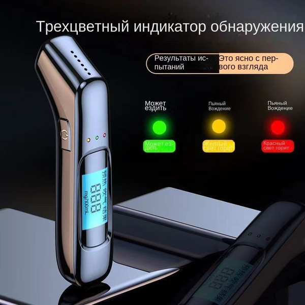 Купить Алкотестер профессиональный цифровой ГИБДД / Бесконтактный ...