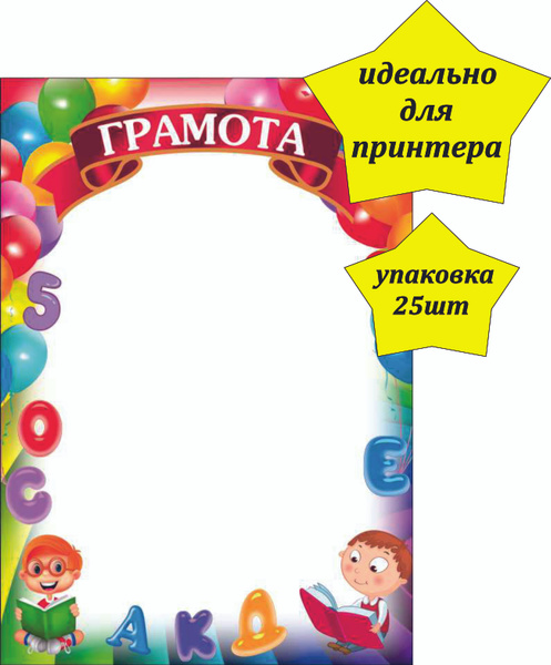 Бланк для грамоты, Мир Грамот - купить по выгодной цене в интернет ...