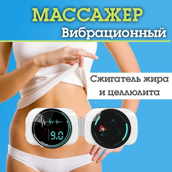 Электрический массажер вибрационный для тела. Массажер электрический ...