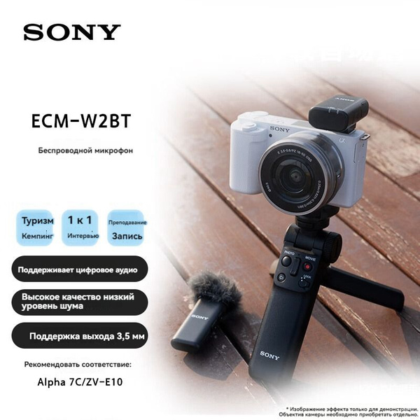 Микрофон для подкастов Sony 3-ECM-W2BT 1+1 - купить по выгодной цене в ...
