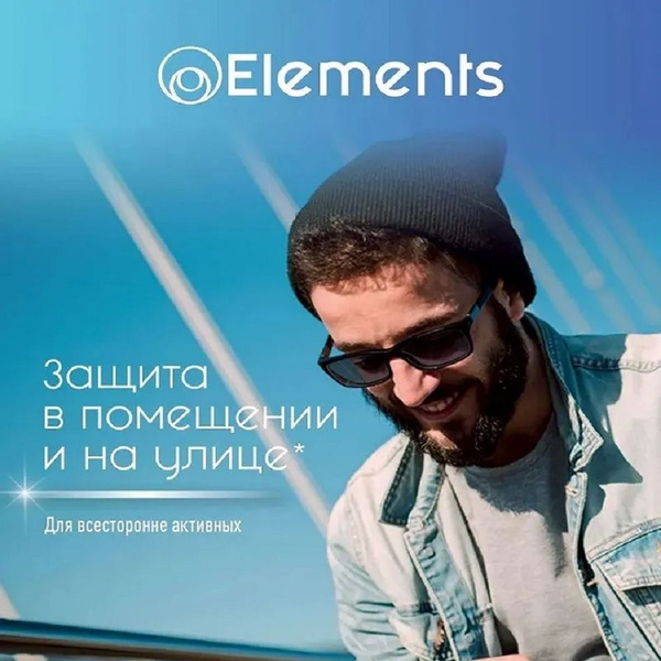 Серая фотохромная линза для очков FSV 1.56 AS SunActives vPLUS SHMC ...
